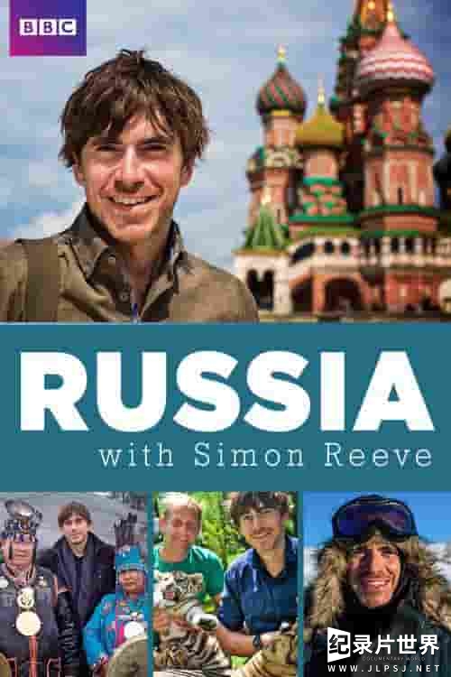 BBC纪录片《西蒙·里夫的俄罗斯之旅 Russia With Simon Reeve 2017》全5集