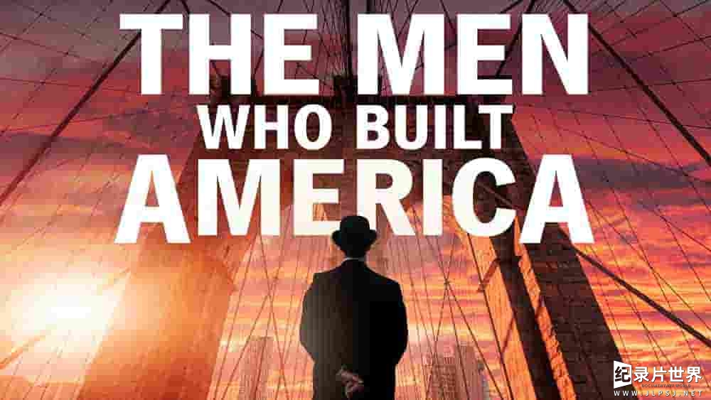 历史频道《美国商业大亨传奇 The Men Who Built America 2012》全8集 