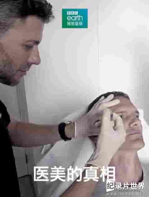 BBC纪录片《医美的真相 The Truth About Cosmetic Treatments 2020》全2集