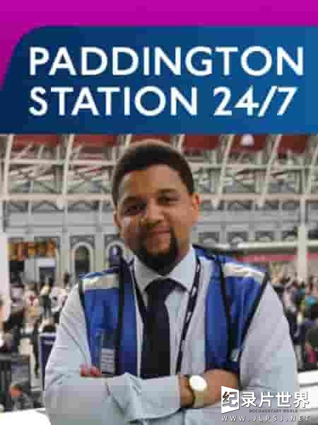 ITV纪录片《帕丁顿车站全天候服务 Paddington Station 24/7 2017》全8集