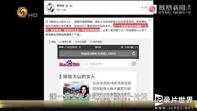 凤凰新闻《再见郜艳敏 2015》全1集