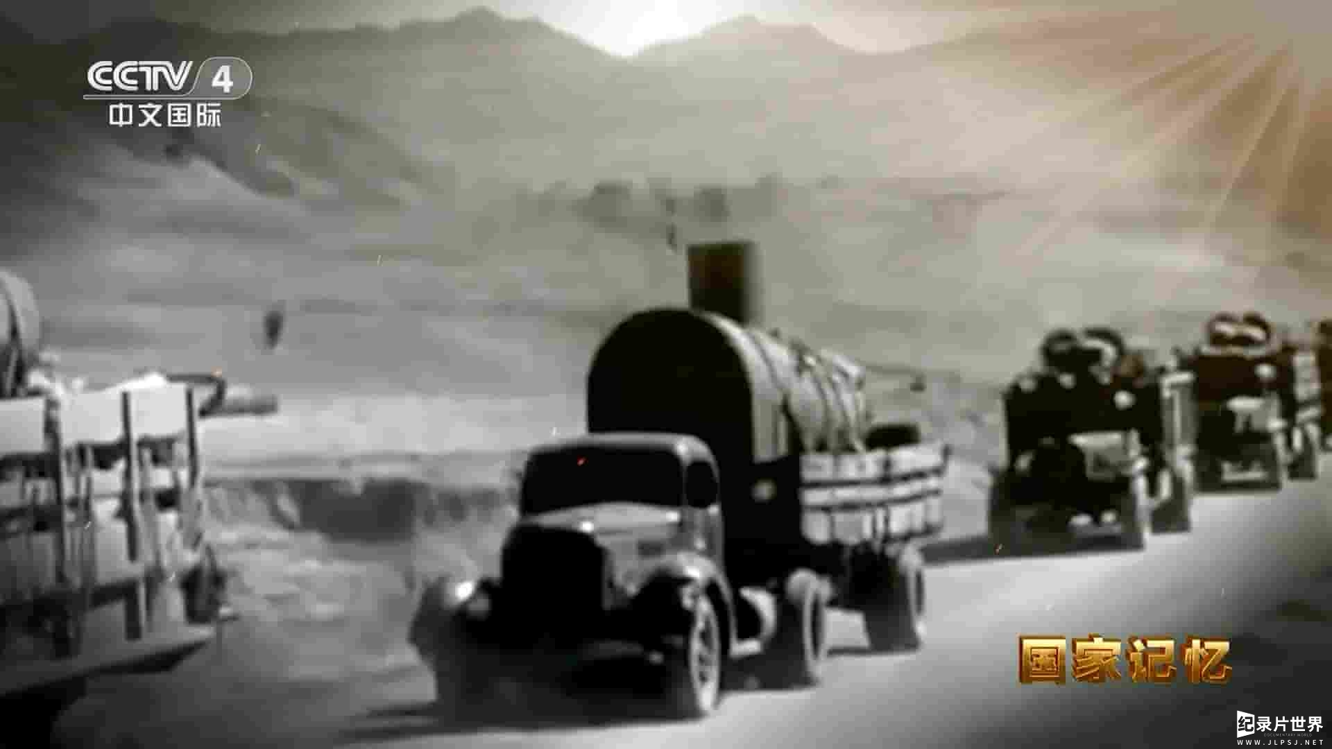  央视纪录片《铁路通向大西北 2023》全3集