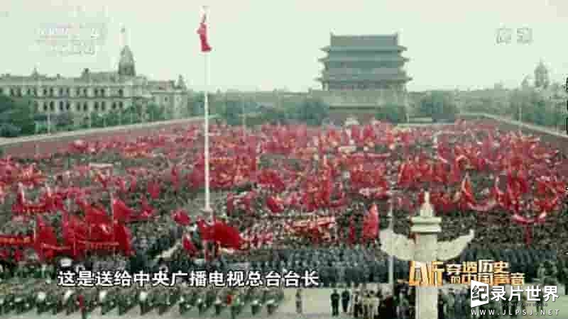 央视纪录片《听 穿透历史的中国声音 2021》全3集