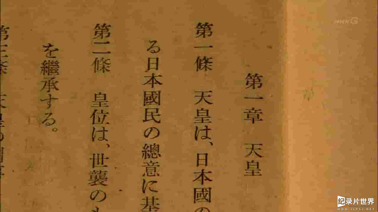 NHK纪录片《日本天皇的本色风貌/象征天皇 本色记录 象徴天皇 素顔の記録 2009》全1集 