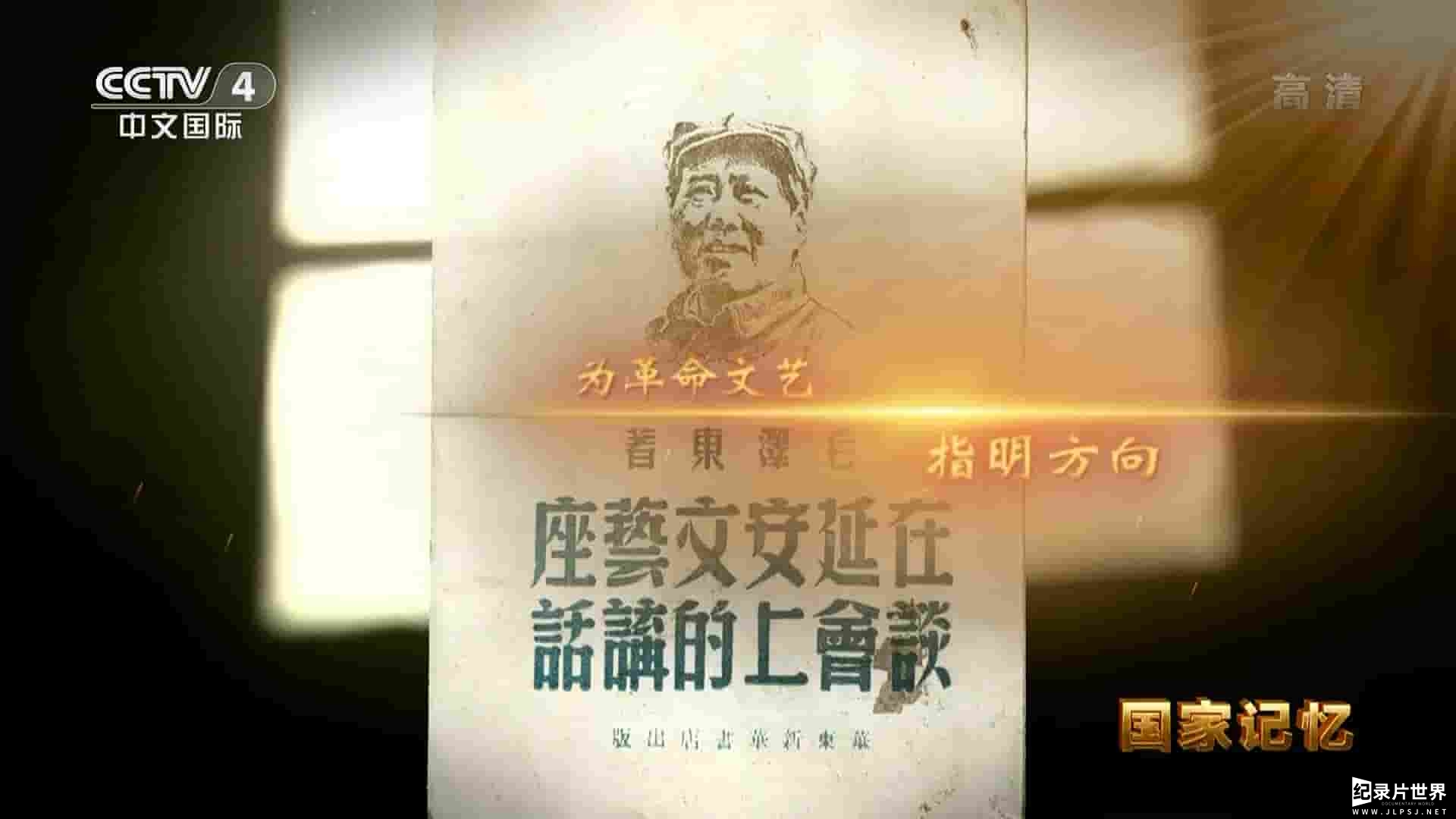 央视纪录片/国家记忆系列《到人民中去 2022》全3集