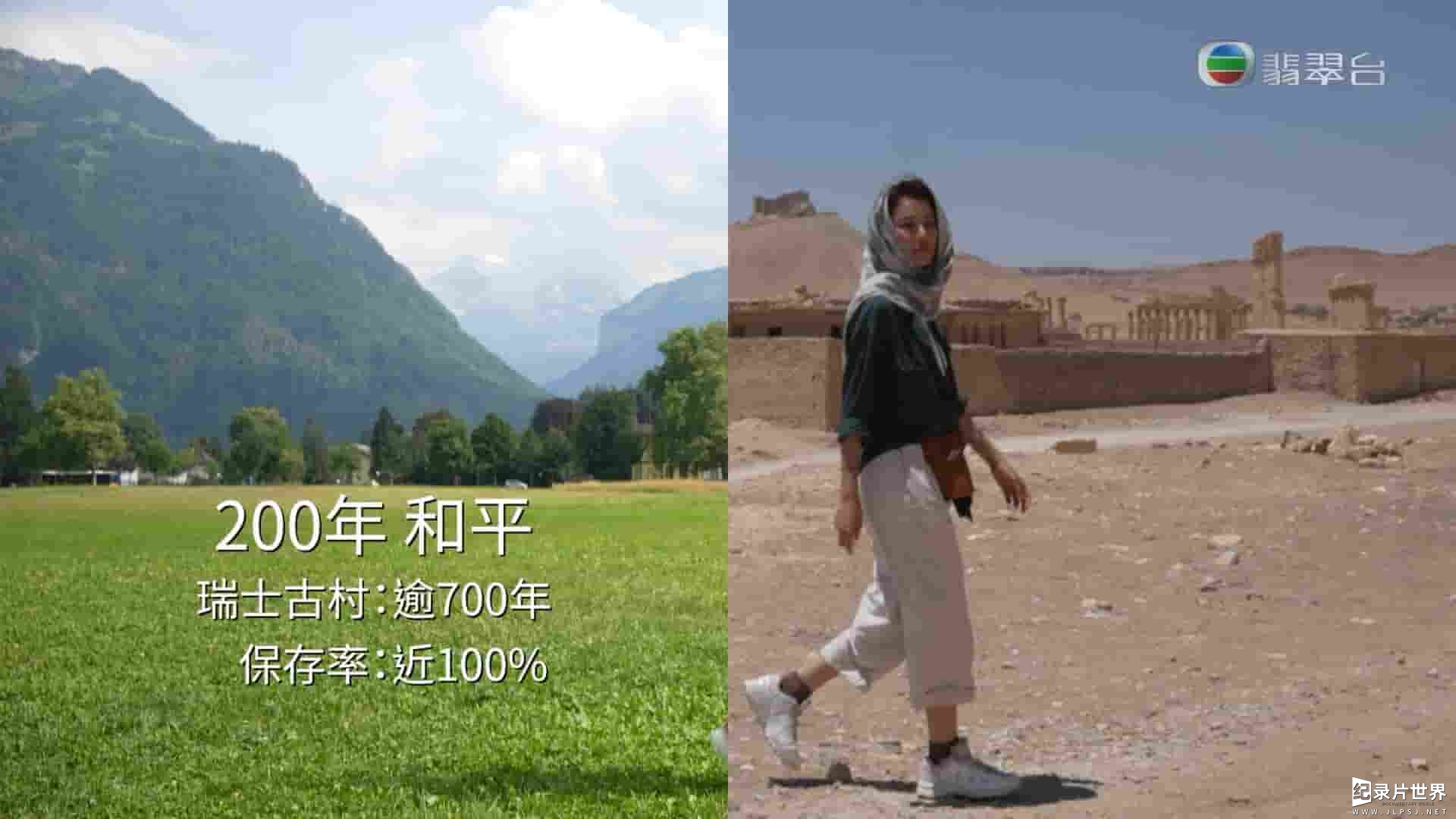 TVB纪录片《游走世界天与地 Across Borders 2022》全6集