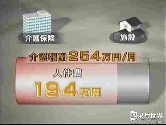 NHK纪录片《日本护理人才流失危机》全1集 