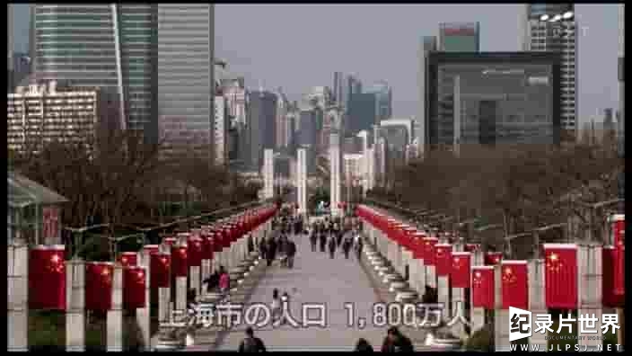 NHK纪录片《暴走都市之中国上海 2010》全1集