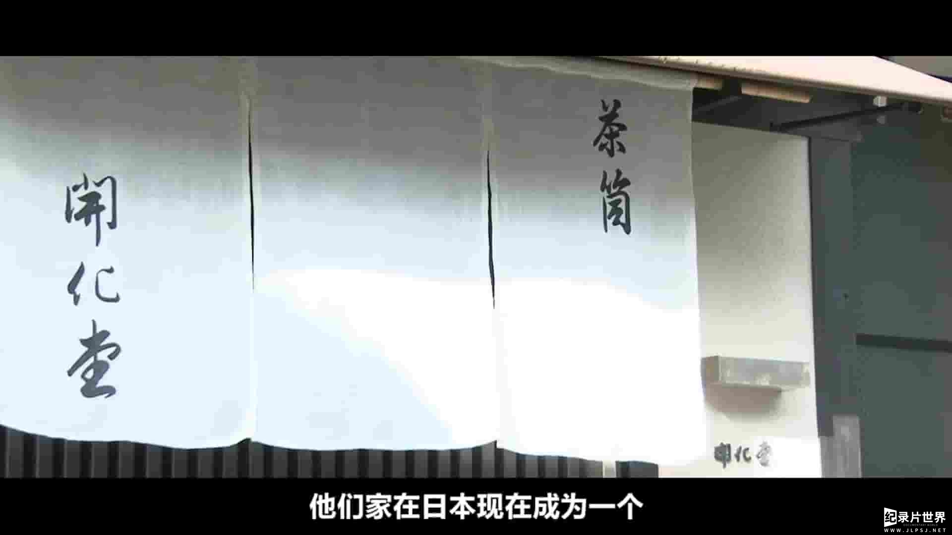 国产纪录片《文道说京都职人的故事 2019》全5集 