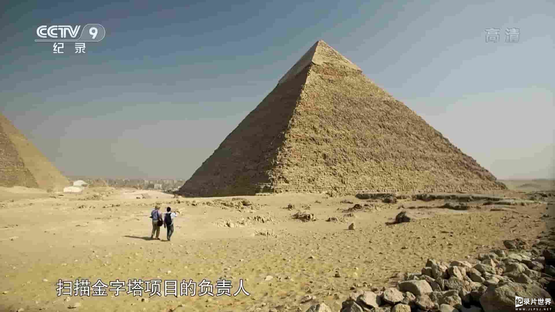 央视考古纪录片《扫描金字塔 Mysterious Discoveries in the Great Pyramid 2018》全1集