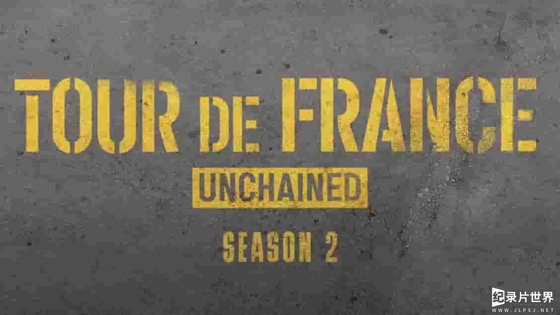 法国纪录片/英国纪录片《环法自行车赛：逆风飞驰  Tour de France: Unchained 2024》第2季全8集