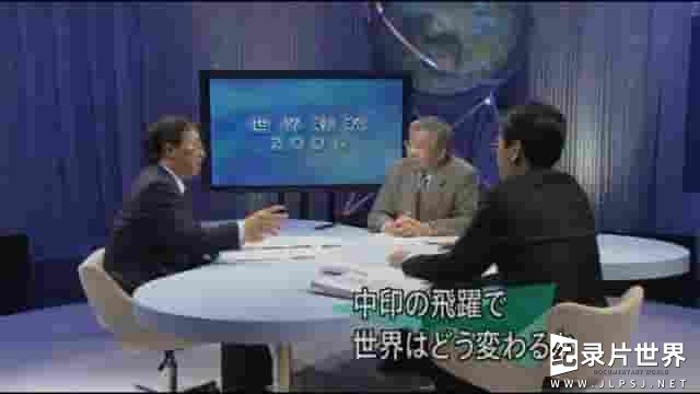 NHK纪录片《吞没世界的巨龙和巨象 巨竜と巨象が世界をのみ込む 2006》全2集