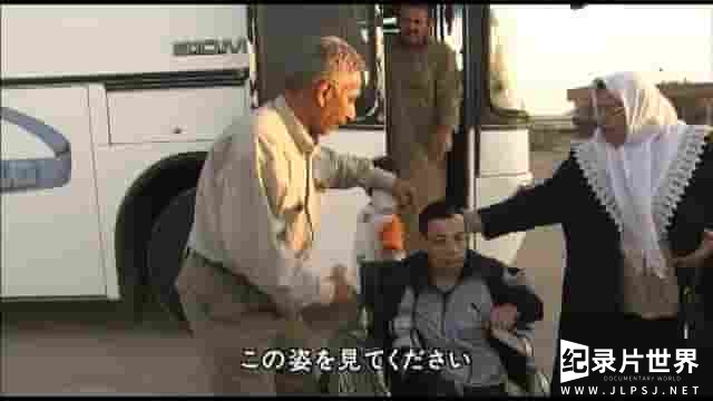 NHK纪录片《亡国之民-激增的伊拉克难民 2009》全1集 