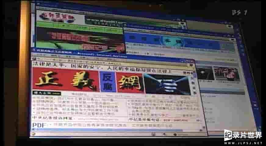 NHK纪录片《网络反腐战 2006》全1集