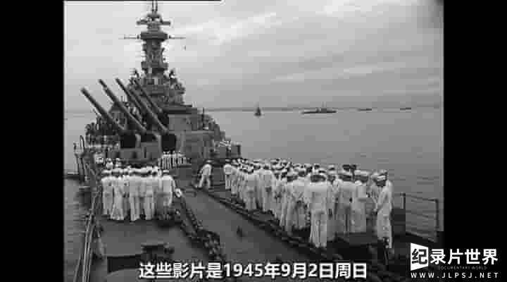 ARTE纪录片《1945年日本投降仪式 1945: Japan Surrenders 2011》全1集