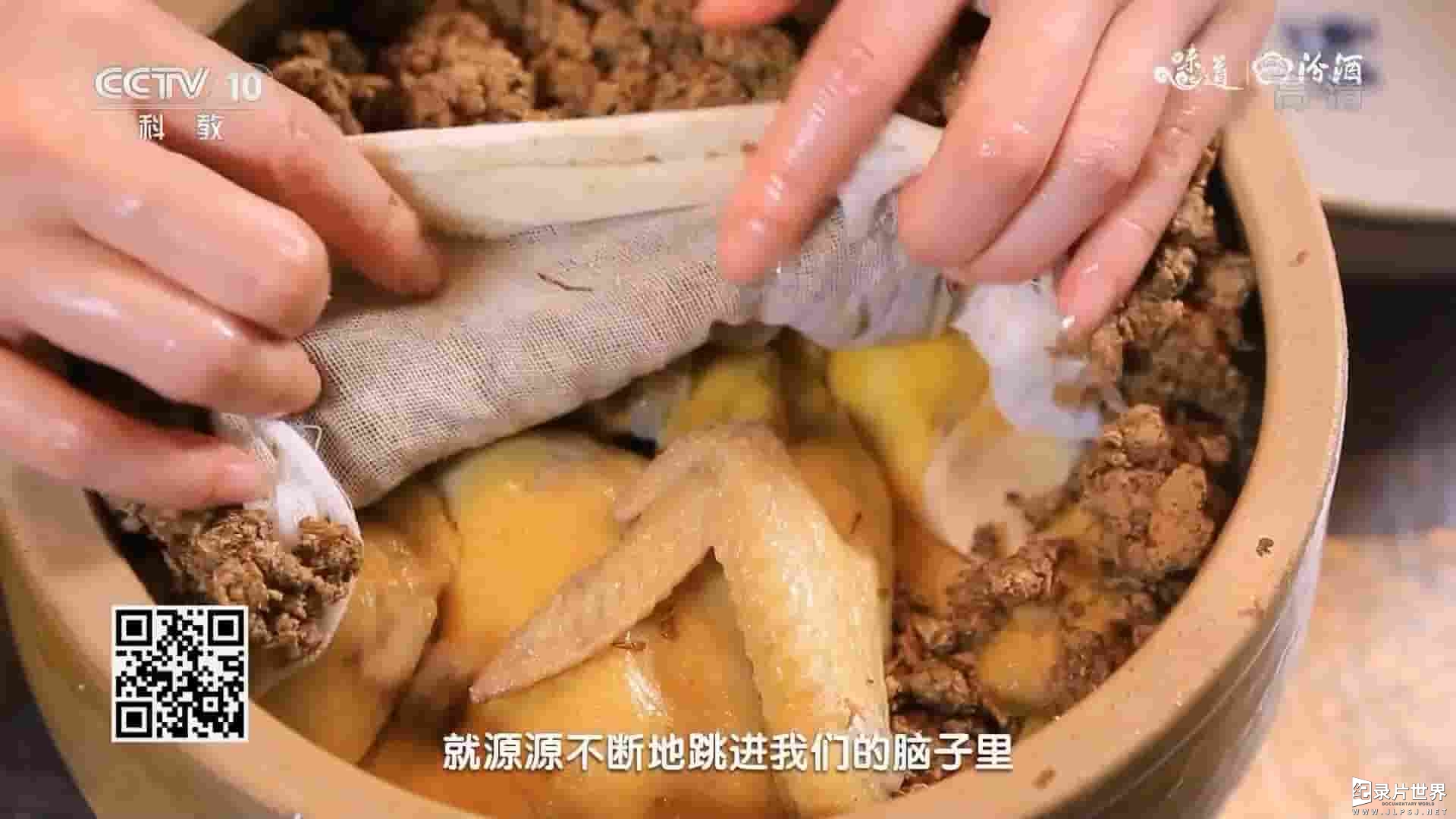 央视纪录片《味道·地道风味 2018》全4集 