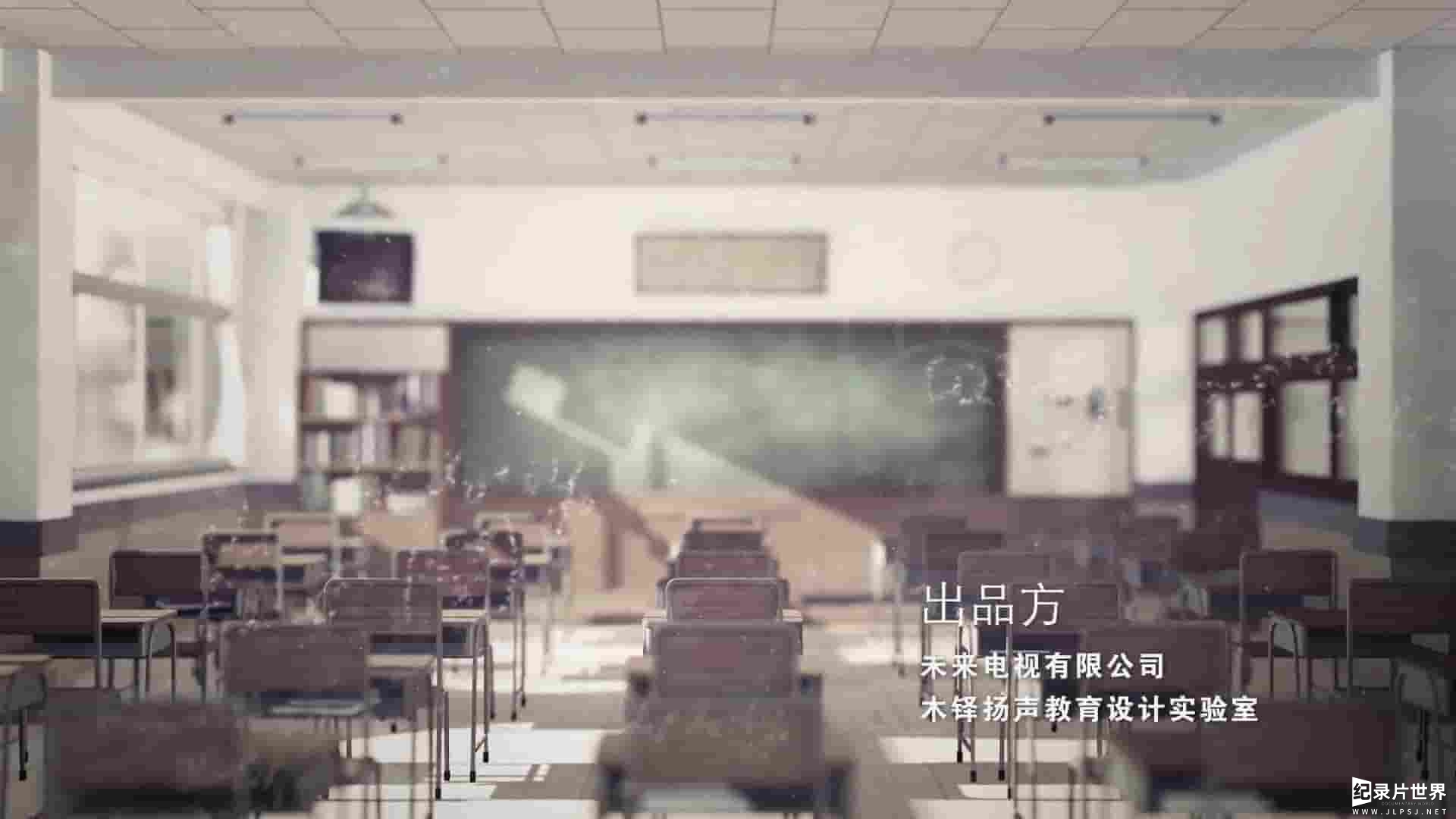 国产纪录片《教书匠 The Teaching Artist 2019》共20集