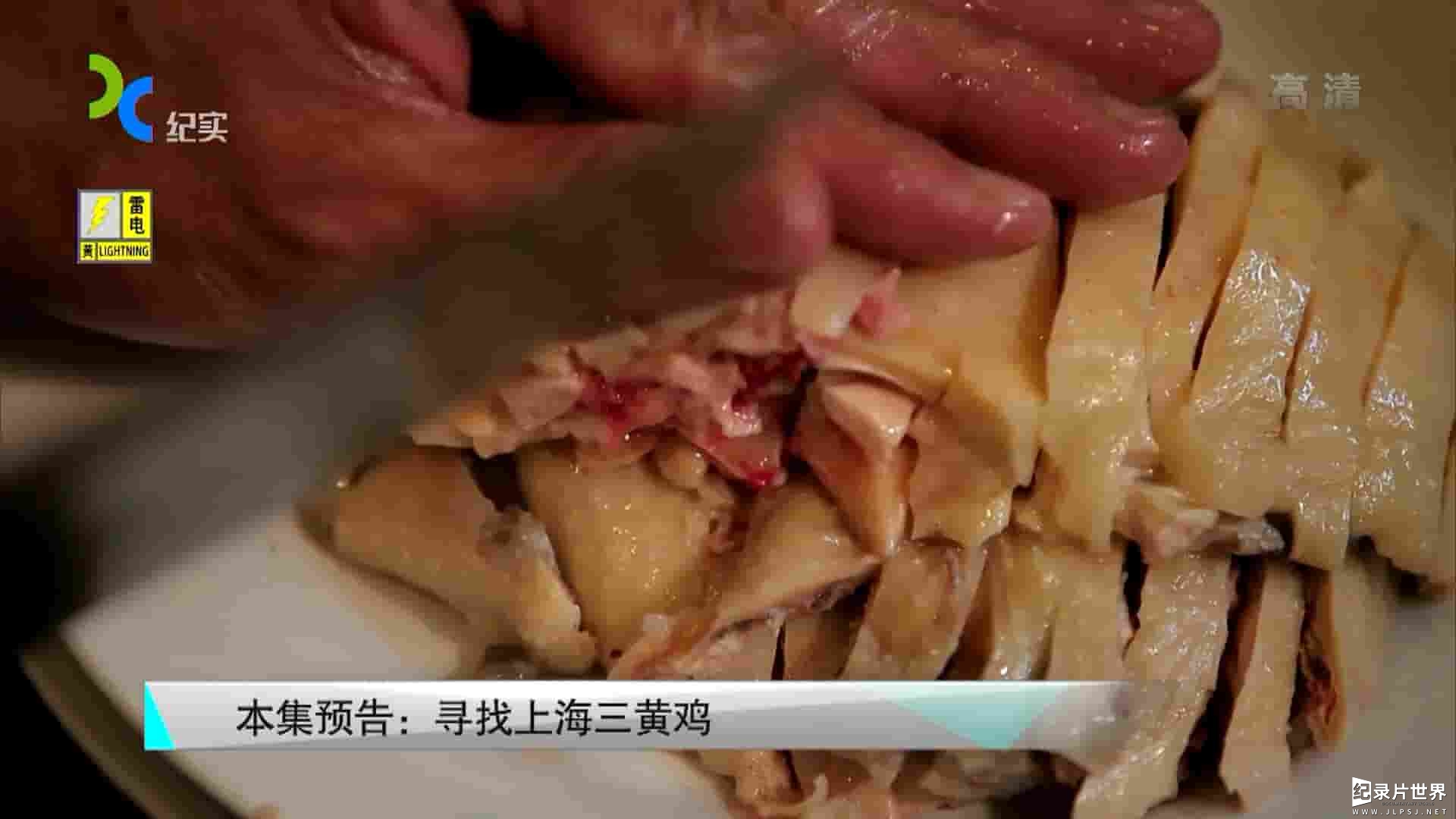 央视纪录片《四月江南味 2020》全11集 