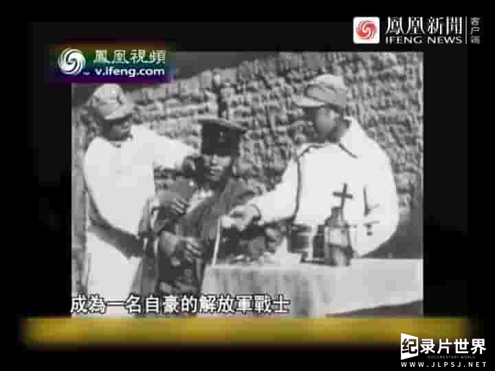 凤凰新闻《中国军队里的日本兵 2014》全1集