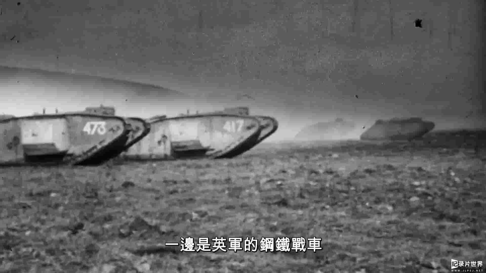 军事纪录片《坦克世纪/坦克时代 Age of Tanks 2017》全4集 