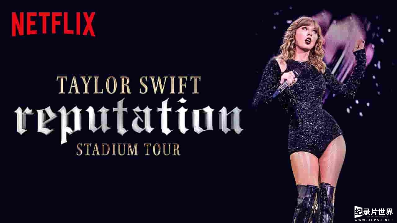 美国纪录片《泰勒·斯威夫特：“举世盛名”巡回演唱会 Taylor Swift: Reputation Stadium Tour 2018》全1集