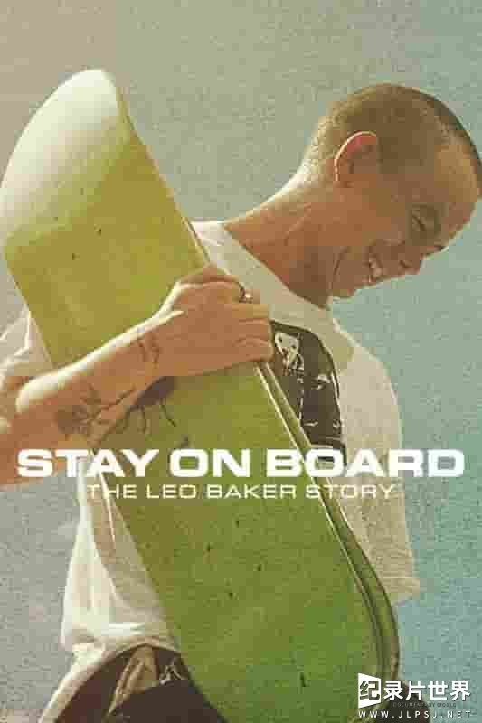 美国纪录片《站在滑板上：利奥·贝克的故事 Stay on Board: The Leo Baker Story 2022》全1集