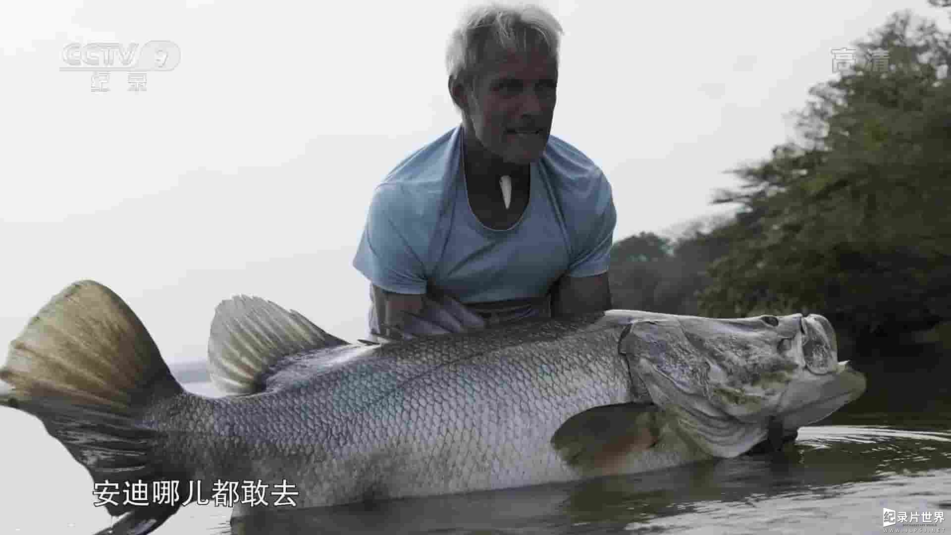 央视纪录片《惊心垂钓 Fishing for Giants 2017》全3集