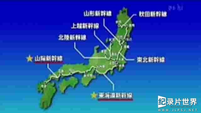 NHK纪录片《新干线·世界最速列车大全 新幹線 世界最速列車のすべて 1999》全1集