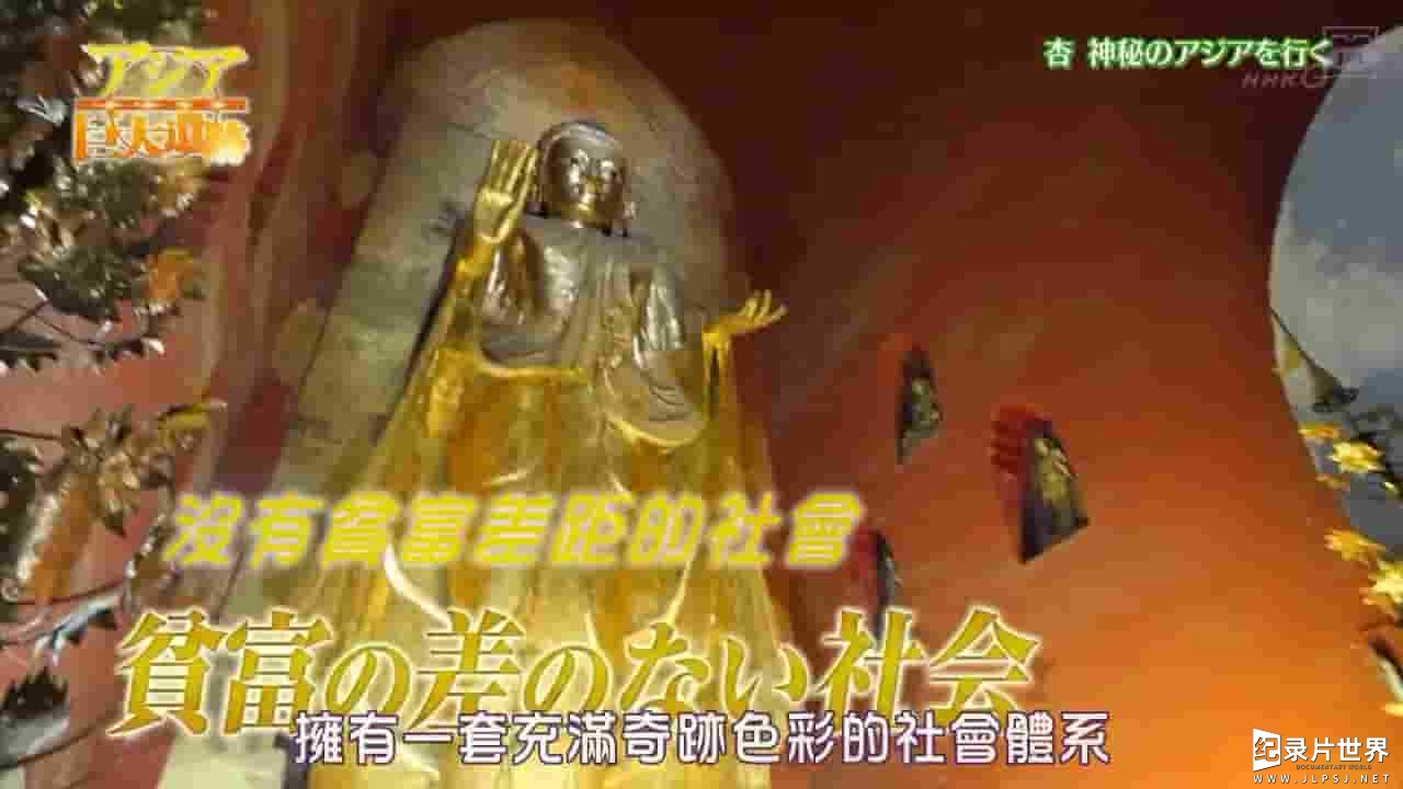 NHK纪录片《亚洲巨大遗迹 アジア巨大遺跡 2015》全4集 