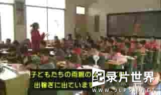  NHK纪录片《妈妈回来吧-中国打工村的孩子们 2007》全1集