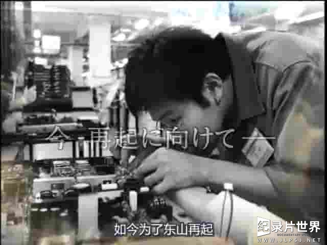 NHK纪录片《日本的群像：东山再起的20年 日本の群像 再起への20年 2005》全8集