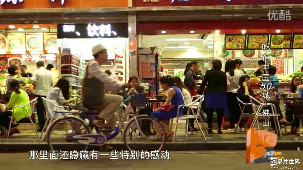 国产纪录片《江湖宝典·吃在中国50城 2021》共50集