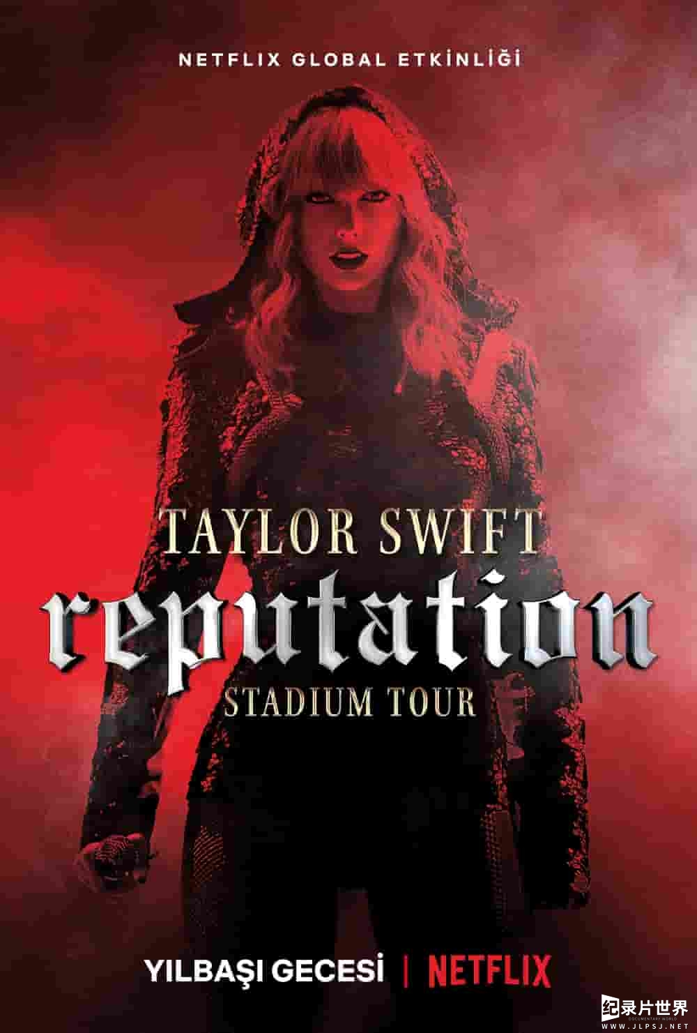 Netflix纪录片《泰勒·斯威夫特：“举世盛名”巡回演唱会 Taylor Swift: Reputation Stadium Tour 2018》全1集
