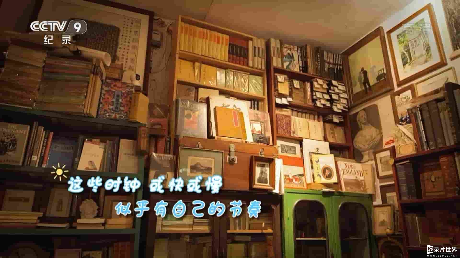 央视纪录片《书店，遇见你 Meeting You in the Bookstore 2022》全6集