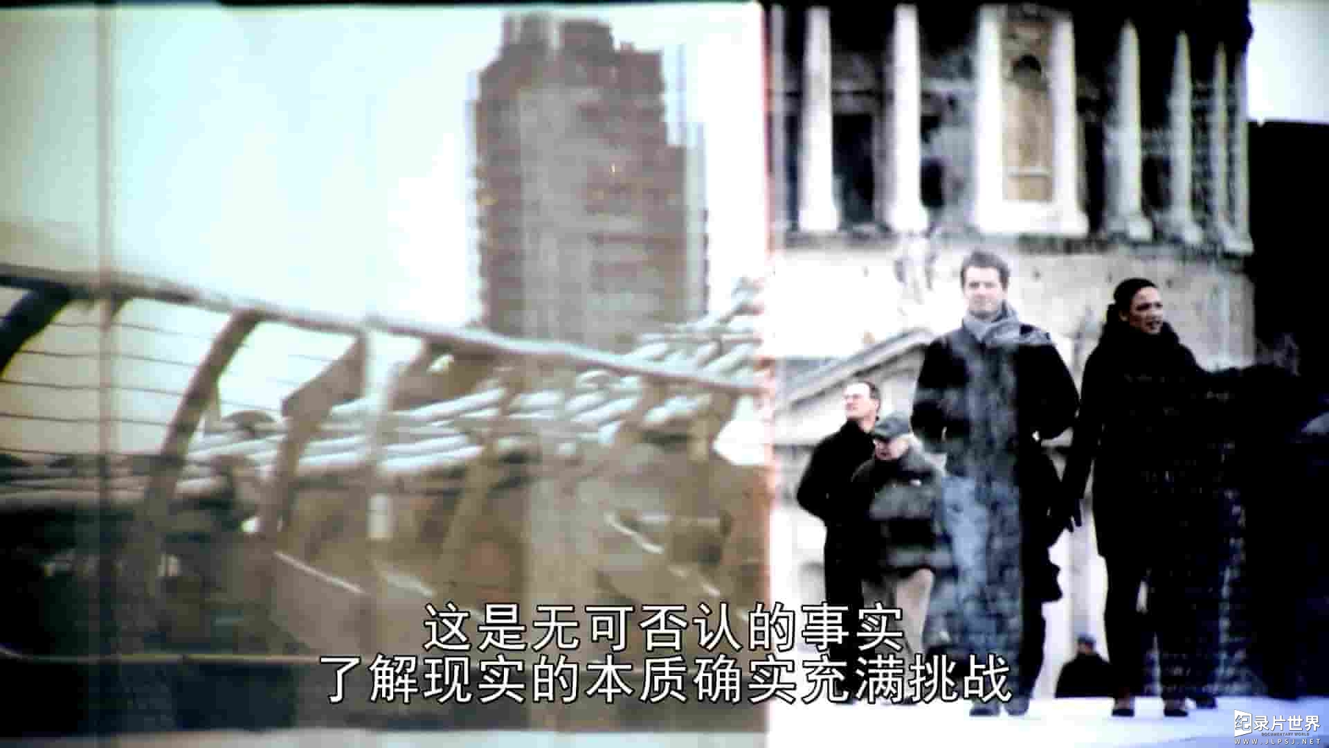 BBC纪录片《地平线系列：何为现实 Horizon: What Is Reality? 2011》全1集 