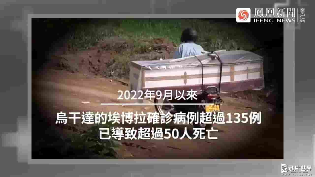 皇牌大放送《医道：中非卫生健康合作全纪录 2022》全1集