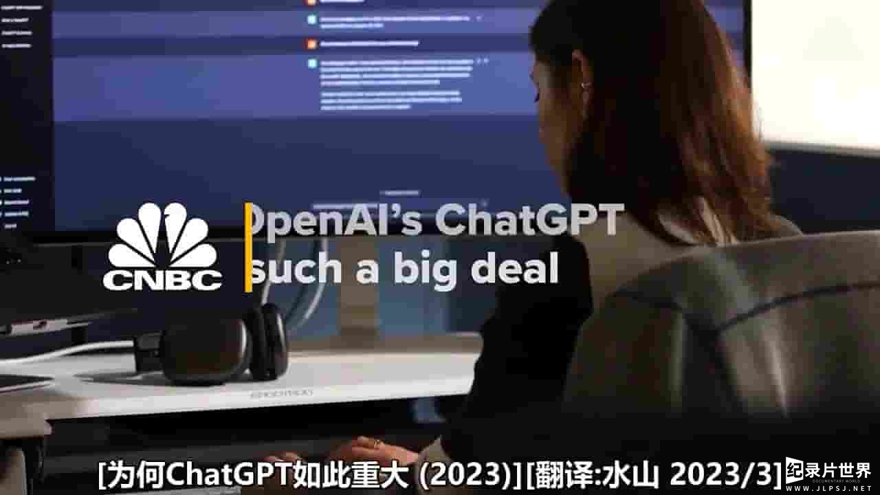 CNBC纪录片《为什么OpenAI的ChatGPT如此重要 Why OpenAI’s ChatGPT Is Such A Big Deal 2023》全1集