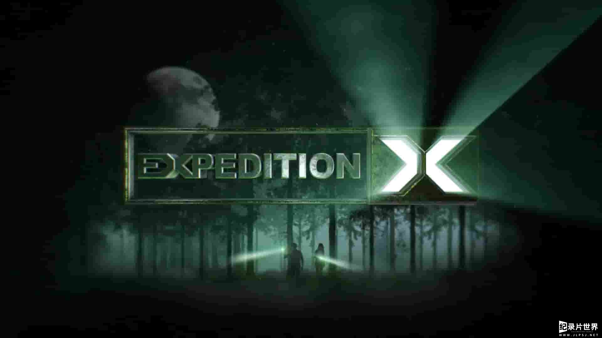 探索频道《追谜探险队/远征X/探险队X Expedition X 2024》第7季全8集