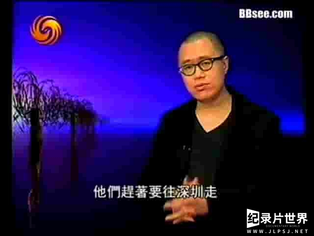  凤凰大视野《黑潮：逃港三十年风波纪事 2007》全5集 