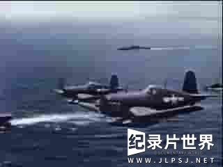 NHK纪录片《1944美日台湾海航空战~日军战胜的真相》全1集