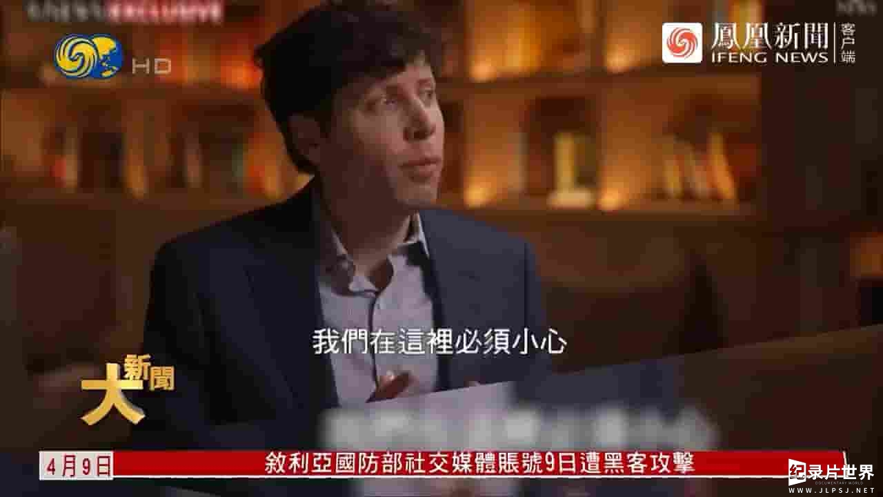 大新闻大历史《AI·人类的生机or危机？2023》全1集