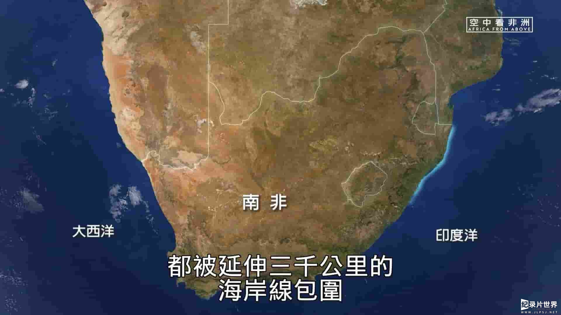 PTS公视《空中看非洲 Africa from Above 2023》全3集