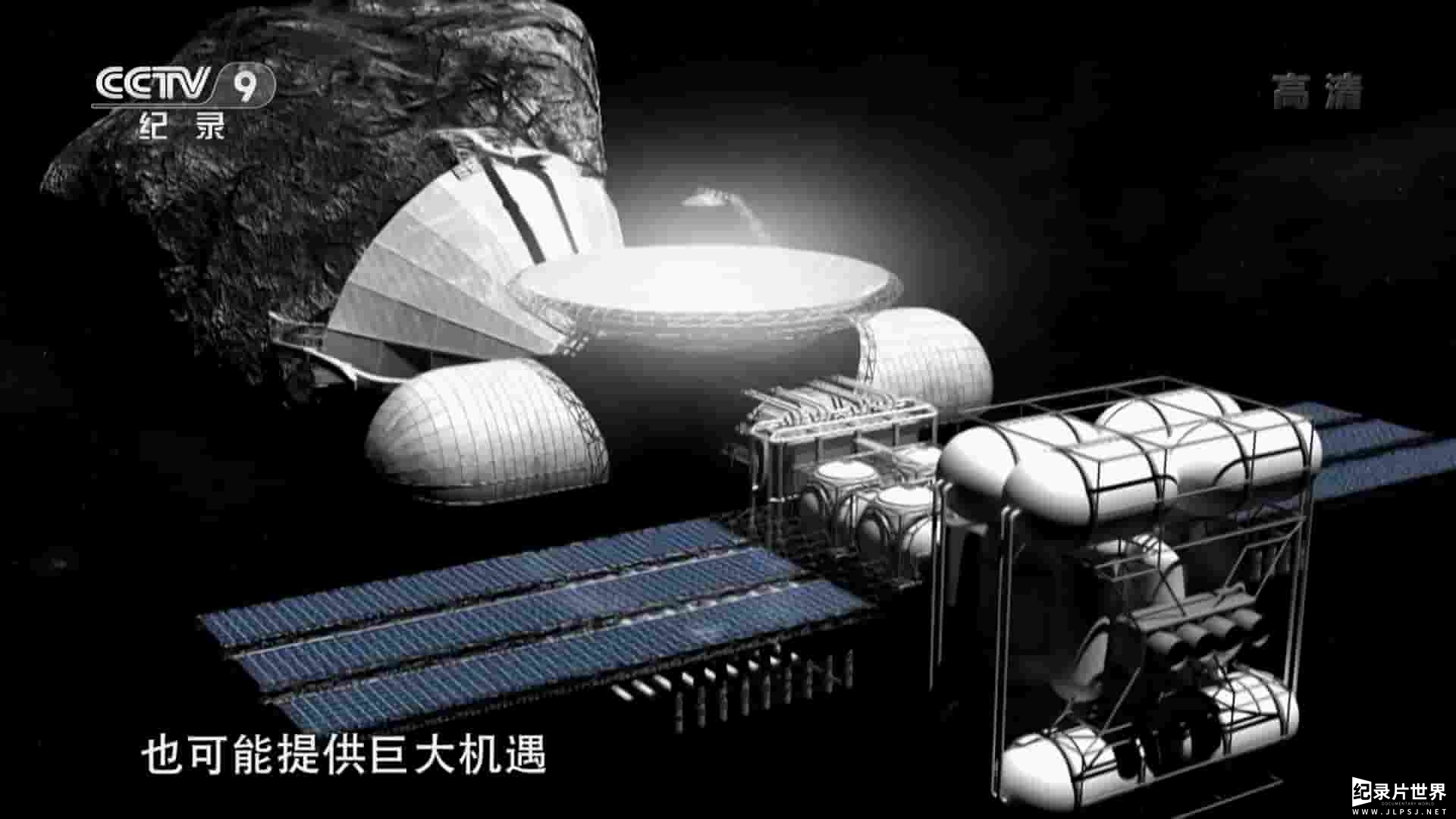 央视纪录片《小行星大探索 2018》全1集 