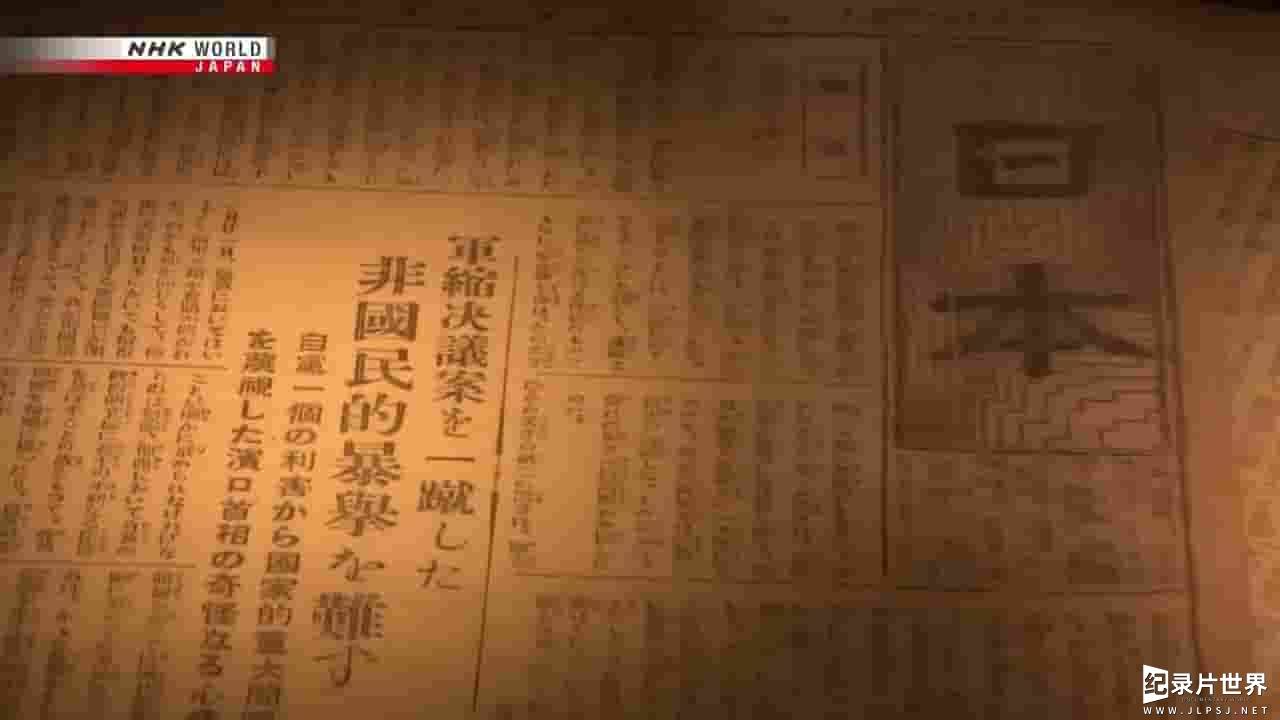 NHK纪录片《自由的失败：将日本引向战争的报纸 The Fall of Freedom：How a Newspaper Led Japan to War 2019》全1集