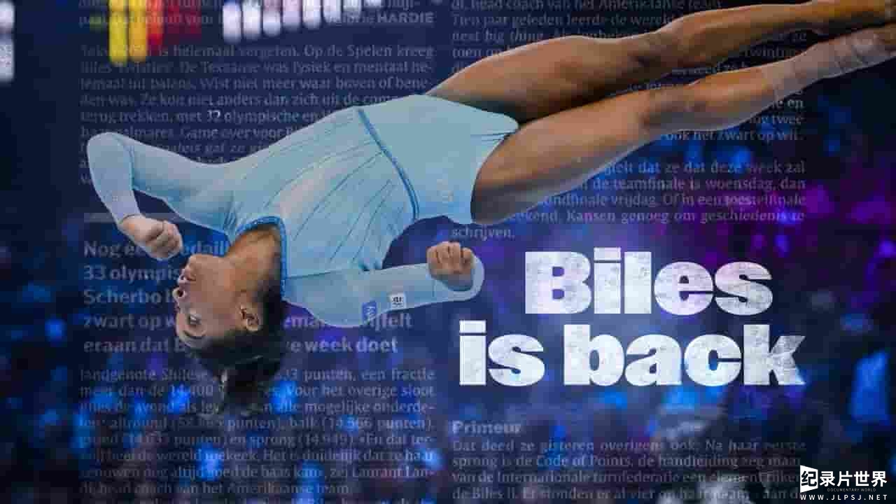 Netflix纪录片《西蒙·拜尔斯：再战奥运 Simone Biles: Rising 2024》全2集