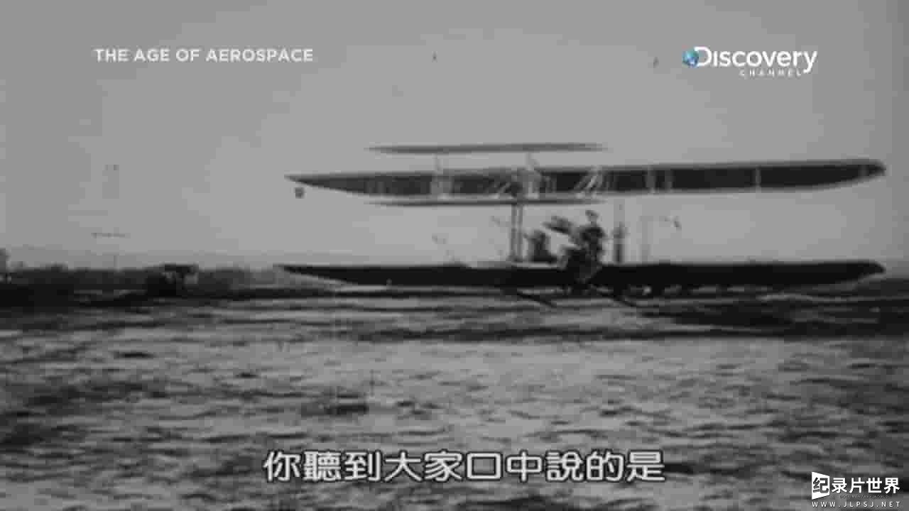 探索频道《航空航天时代/航空时代/飞行年代 The Age of Aerospace 2016》第1-2季全8集