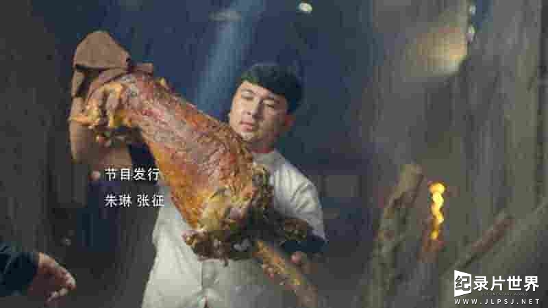 国产纪录片《和田食光 Taste in Hotan 2023》全5集