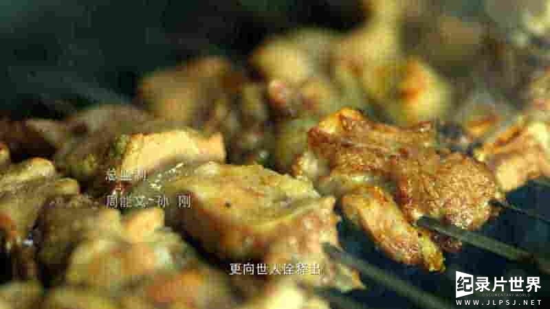 国产纪录片《和田食光 Taste in Hotan 2023》全5集