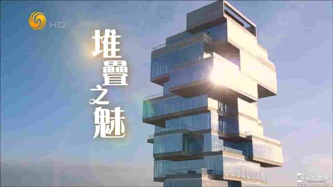 凤凰卫视《筑梦天下 2019》全48集