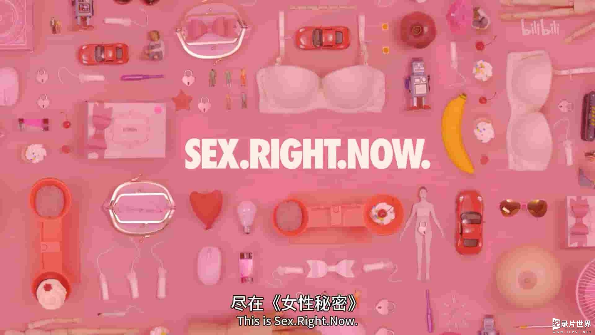 美国纪录片《女性秘密 Sex Right Now 2016》全7集